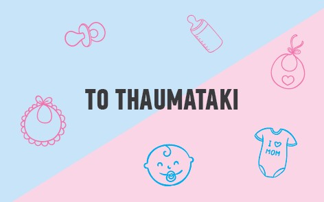 To Thaumataki